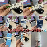 👀干👀红👀发炎 应该怎么用