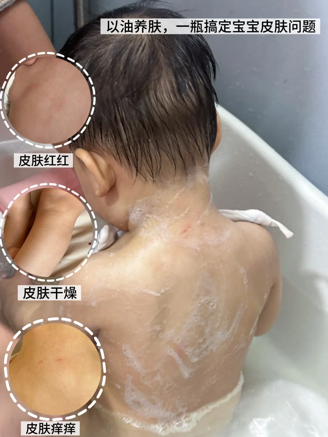怎么才挖到沐浴油这种好东西啊！