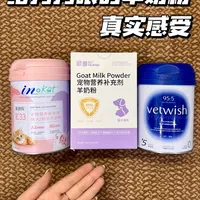 已排垒，给狗狗喂三款羊奶粉的真实感受