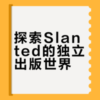 Curated Book Showcase｜Slanted 精选书籍