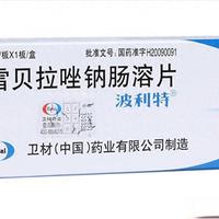 一个药片，治胃、十二指肠溃疡，缓解胃酸反流引起的食管炎