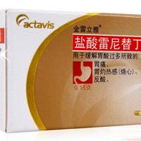 胃溃疡、十二指肠溃疡、反流性食管炎及胃酸过多症，记住这个药