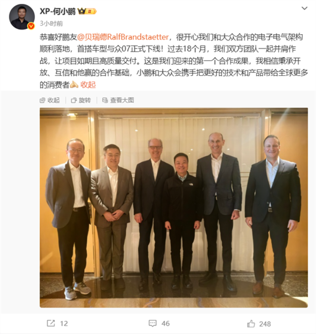 小鹏与大众联合研发CEA架构落地,首款车型与众07正式下线