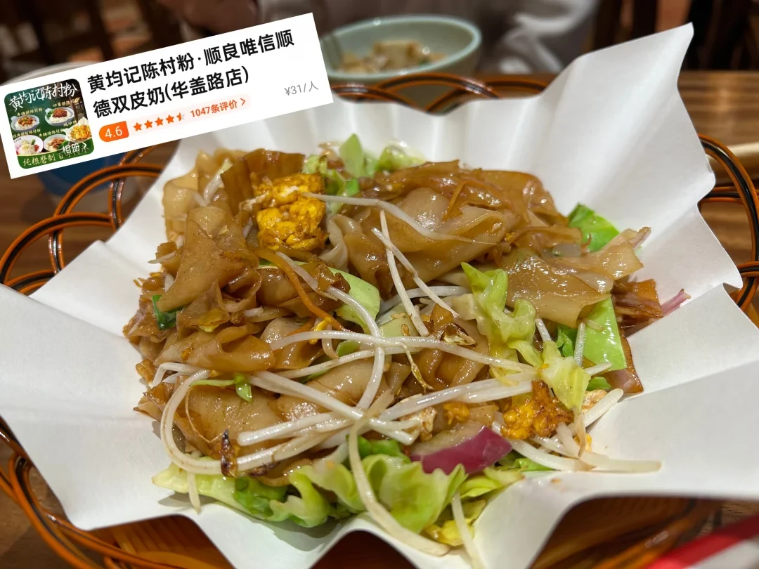 顺德美食｜大学生推荐篇