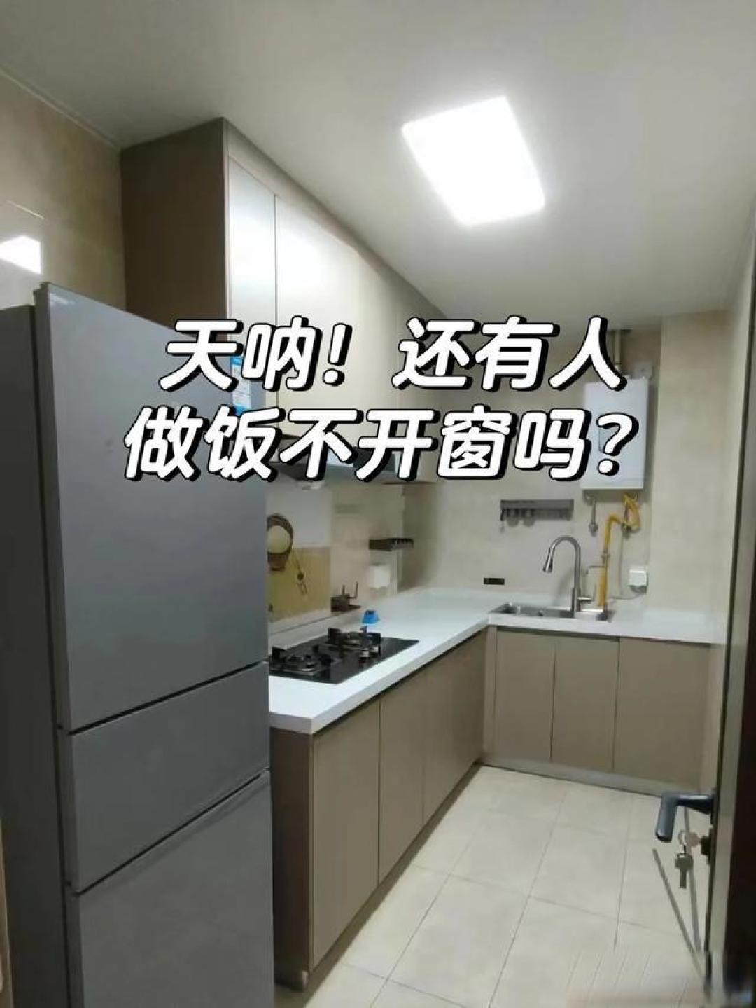 开油烟机必须关窗？90%的人都做反了，难怪油烟倒灌！
