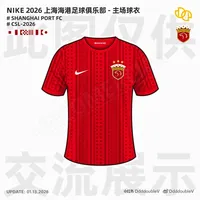 上海海港 2026中超联赛 主场球衣 🔴