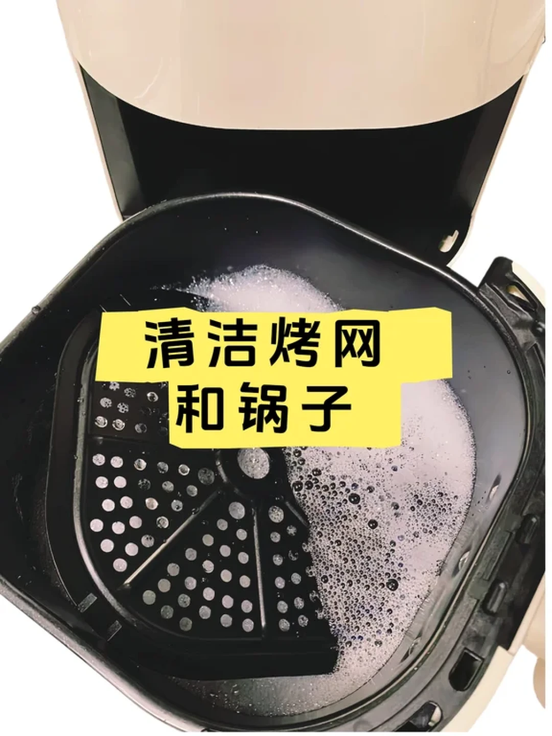 新买的空气炸锅不能直接用啊!三步安心开锅