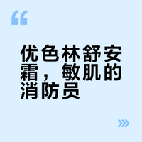 2026空瓶01｜优色林舒安霜