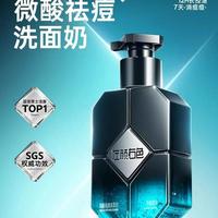 2026男士护肤品权威排行榜:洁面/保湿/精华全品类精选