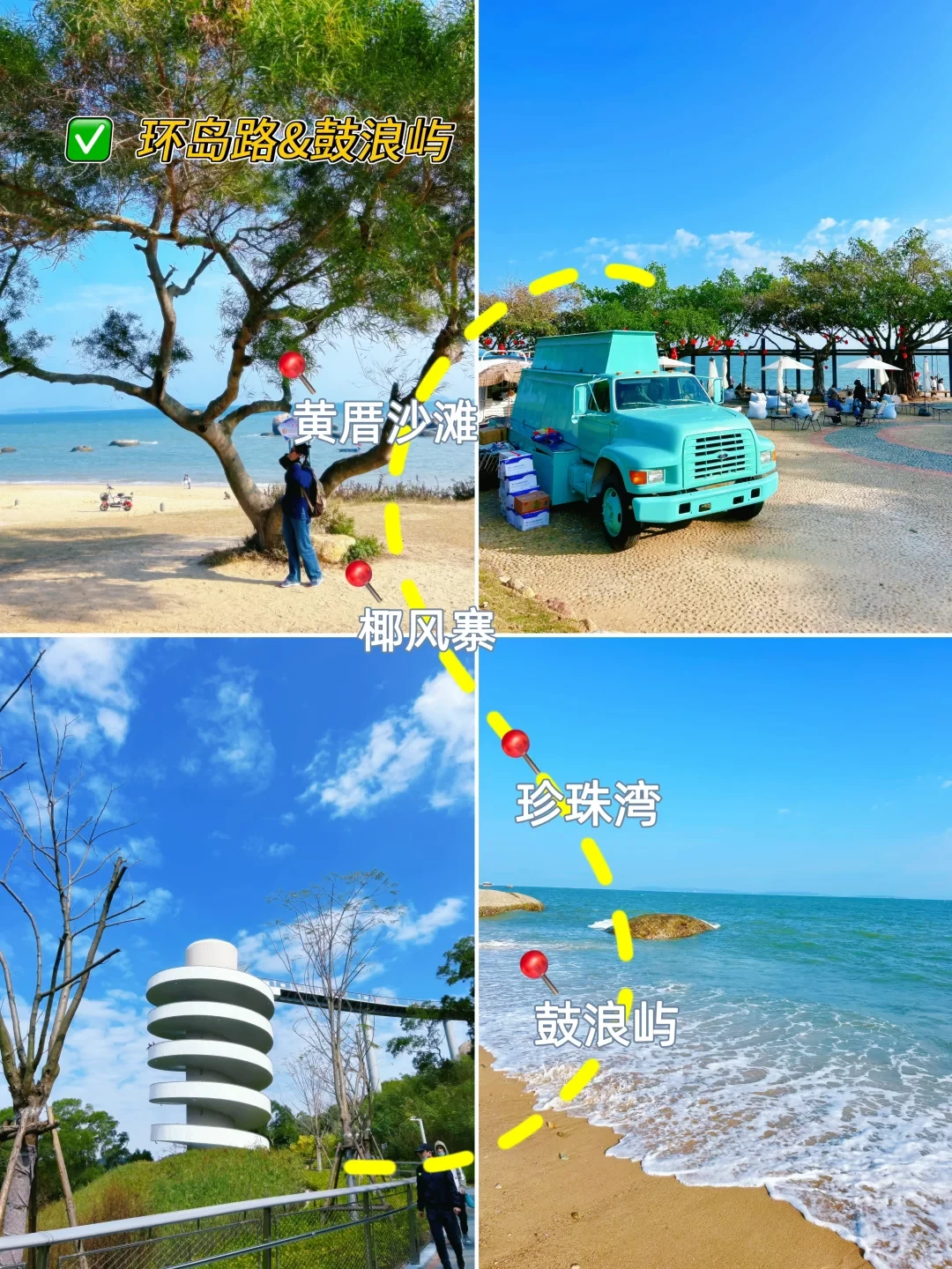 寒假春节南下亲子游,江浙沪沿海自驾路线