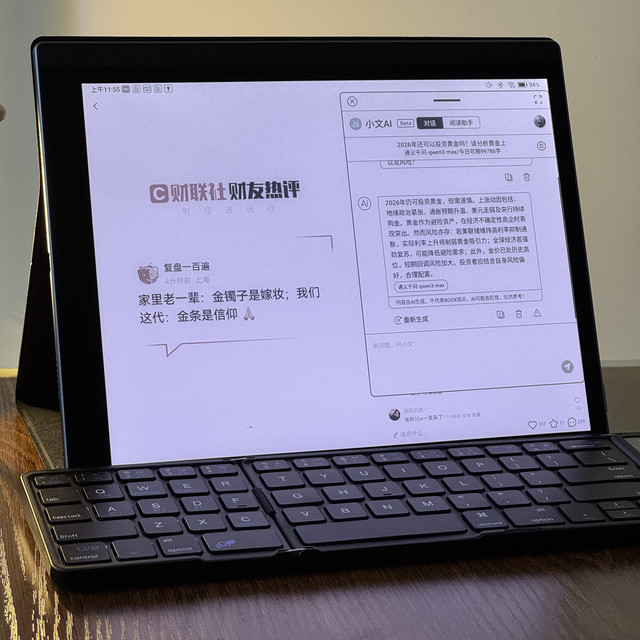 打工人的“减负”神器！文石T10C彩墨办公本，扔掉沉重的笔记本！