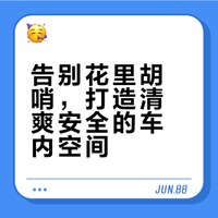 拒绝花里胡哨，01年女生的🚗内实用布置