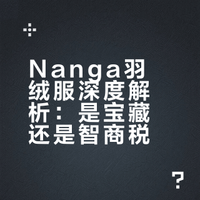 日潮品牌介绍——Nanga