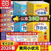 同步练习册深度解析：找准课堂学习的“最佳搭档”