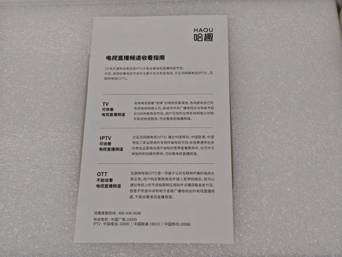 哈趣投影仪