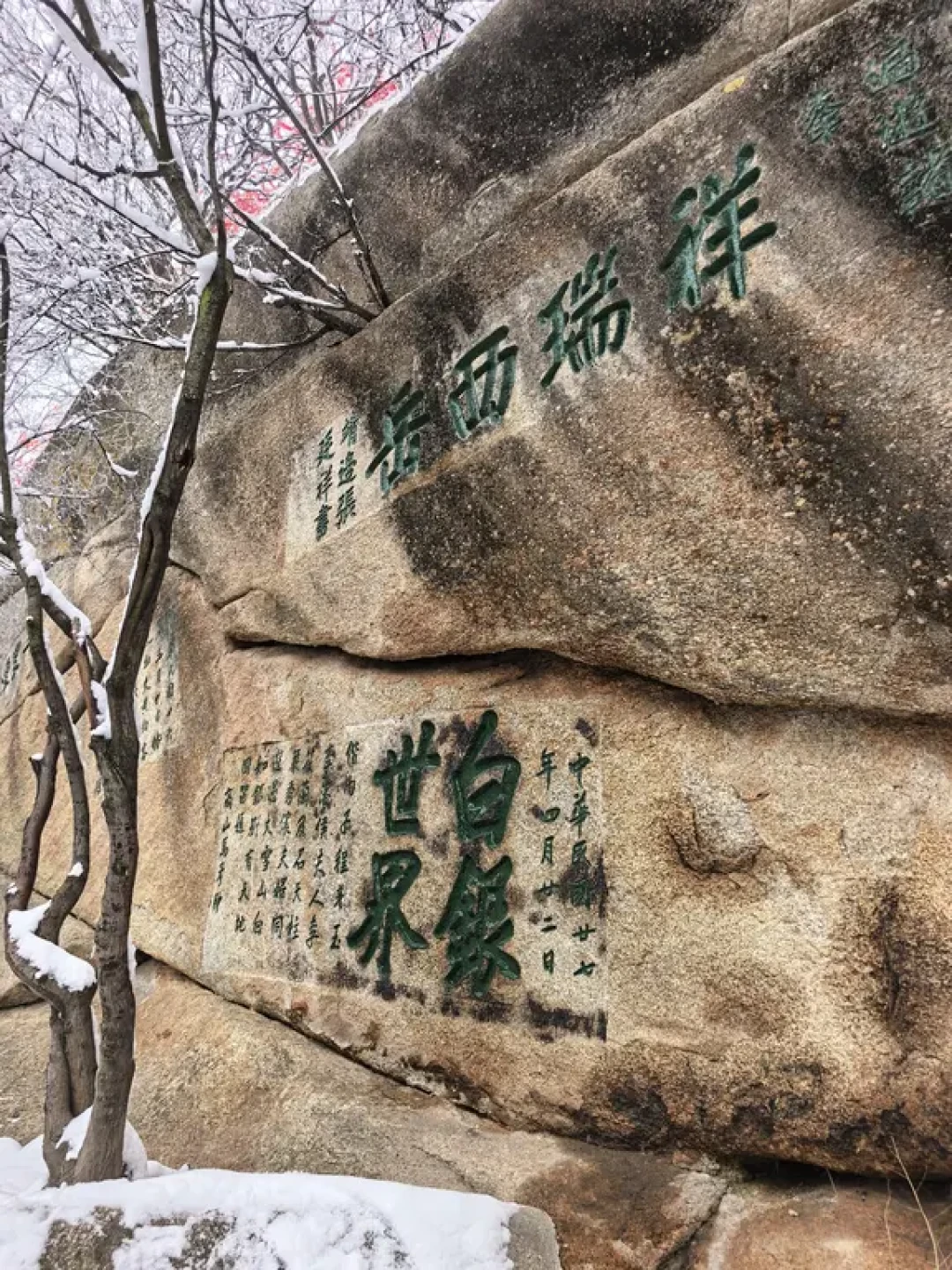 白银世界❄ 2026年新年第一天的华山🗻