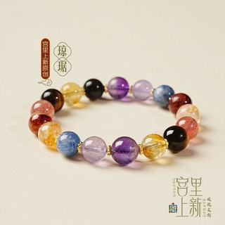宫里水晶多宝手链！生日新年送礼直接封神