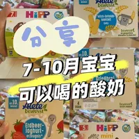 5月龄+宝宝酸奶零食分龄选购指南