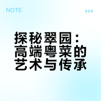 全国哪些城市分布了高端粤菜翠园餐厅？