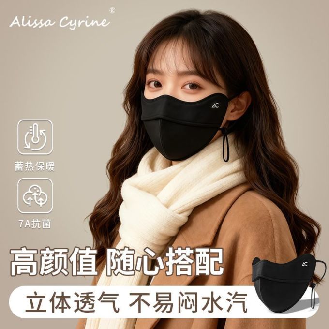 勋阳宇乐防晒口罩