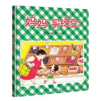 第1集｜《妈妈买绿豆》2-6岁必入的早教启蒙绘本✅亲子共读天花板‼️ 藏着满分亲子智慧！#绘本阅读#绘本精读#绘本分享#绘本推荐 #早教启蒙