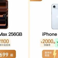 iPhone 16 Pro国补后跌破5000元，iPhone Air“跳水”近3000元