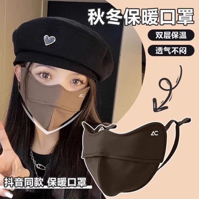 勋阳宇乐防晒口罩