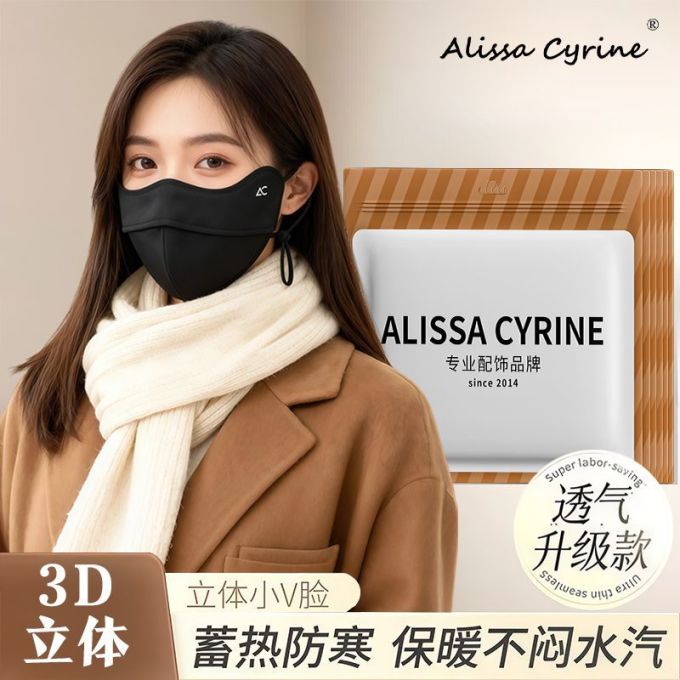 勋阳宇乐防晒口罩
