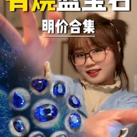 斯里兰卡寻宝【中】：有烧蓝宝石，被唤醒的美 上一期，我们看了那些未经任何优化的蓝宝石。
这一期，我想带你们看看蓝宝石世界的 “另一条主流路径”——那些经过热处理（有烧），被唤醒的宝石。
美，从来不止一种答案。
对于“有烧”蓝宝石，你的看法是？
#蓝宝石 #有烧蓝宝石 #皇家蓝 #皇家蓝宝石 #彩色宝石