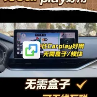 【升级车机】今天教大家自己动手免费给车机安装一款手机互联软件，无需盒子就可实现上车无感互联功能#鑫河车机 直播号@鑫河车机（直播号） #免费升级车机 #手机互联 #亿连 #每天一个用车知识