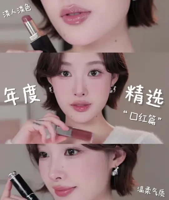 年度口红～气质出众反复爱上的淡人淡色 #年度总结 #口红试色 #淡人口红