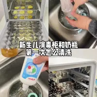 宝宝消毒柜第一次清洗教程来了#奶瓶消毒柜 #新生儿大件 #大嘴鸭消毒柜#待产好物 #孕期