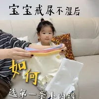 几岁的小孩查出早熟，竟然是小内裤的原因 宝宝内裤测评#内裤测评 #宝宝内裤怎么选 #宝宝内裤推荐
