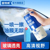 下雨天下班前，来个美女看不清前挡要换雨刮器，看我两分钟轻松解决问题 ，省了一副雨刮器。#油膜去除 #自助洗车 #下雨天开车 #油膜清洁膏 #自己洗车