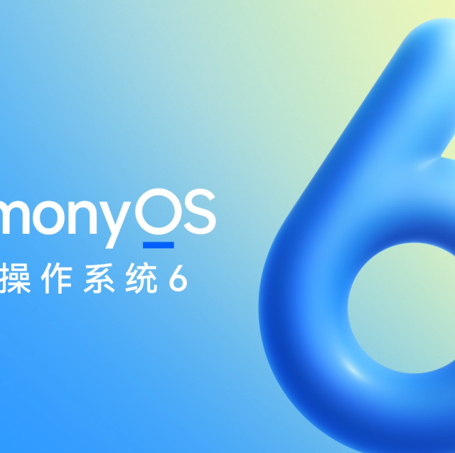 华为多款平板不限量开放HarmonyOS 6.0.0.130升级，新增AI沾色与春节主题