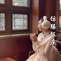 北海畔的仿膳饭庄｜从抓炒里脊到豌豆黄，一场舌尖上的宫廷穿越#北海公园#仿膳
