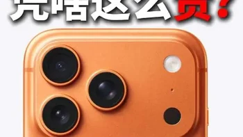苹果17热门AR抗反光钢化膜横评，全程实测，只用数据说话！结尾附带一图流。iPhone苹果17Pro/Air/16promax手机保护贴膜ar抗反射钢化膜配件评测测评推荐#数码科技 #手机配件 #手机贴膜 #钢化膜 #苹果17