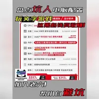 盘点专坑小白电脑配置，还有人在卖I9级整机？？#电脑小白 #电脑防坑指南 #diy电脑 #装机 #电脑知识