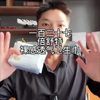 倍舒特卫生巾测评：透气性差引担忧