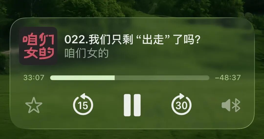 一定要听播客:我是如何榨干一期播客价值的?(闲聊篇)