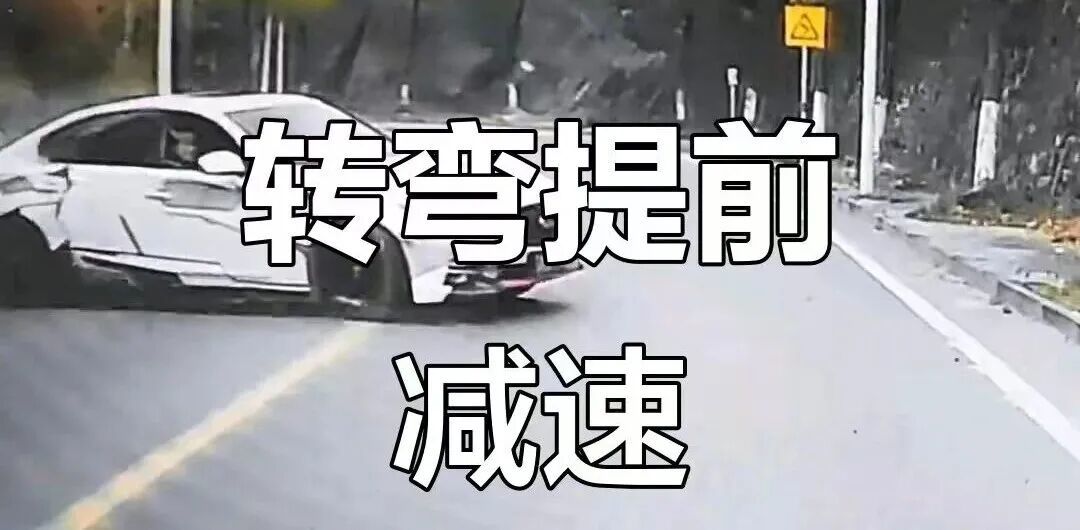 【安全课堂】90秒视频告你雪天安全行车技巧