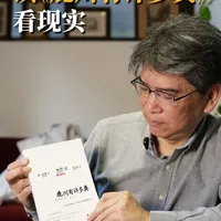 读《鹿川有许多粪》看现实 上世纪末韩国政局动荡、民主运动风起，一个叫张丙万的普通人酷爱政治，带着用自己双手改造世界的理想，积极投身反抗政府的运动，最终被残酷的现实打倒，失去了生活的一切。这篇《真正的男子汉》选自李沧东的小说集《鹿川有许多粪》。
#真正的男子汉 #李沧东 #读书 #好书推荐 #好书分享