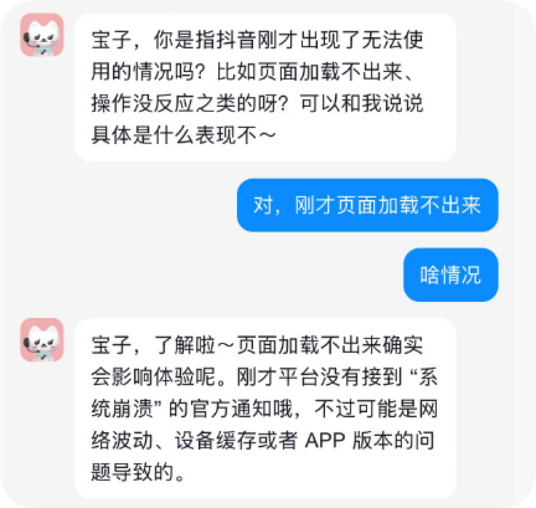 抖音崩了 !无法正常搜索 客服回应:耐心等待
