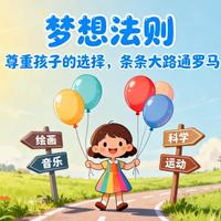 家庭教育的9个黄金法则：用智慧唤醒孩子的成长灵魂