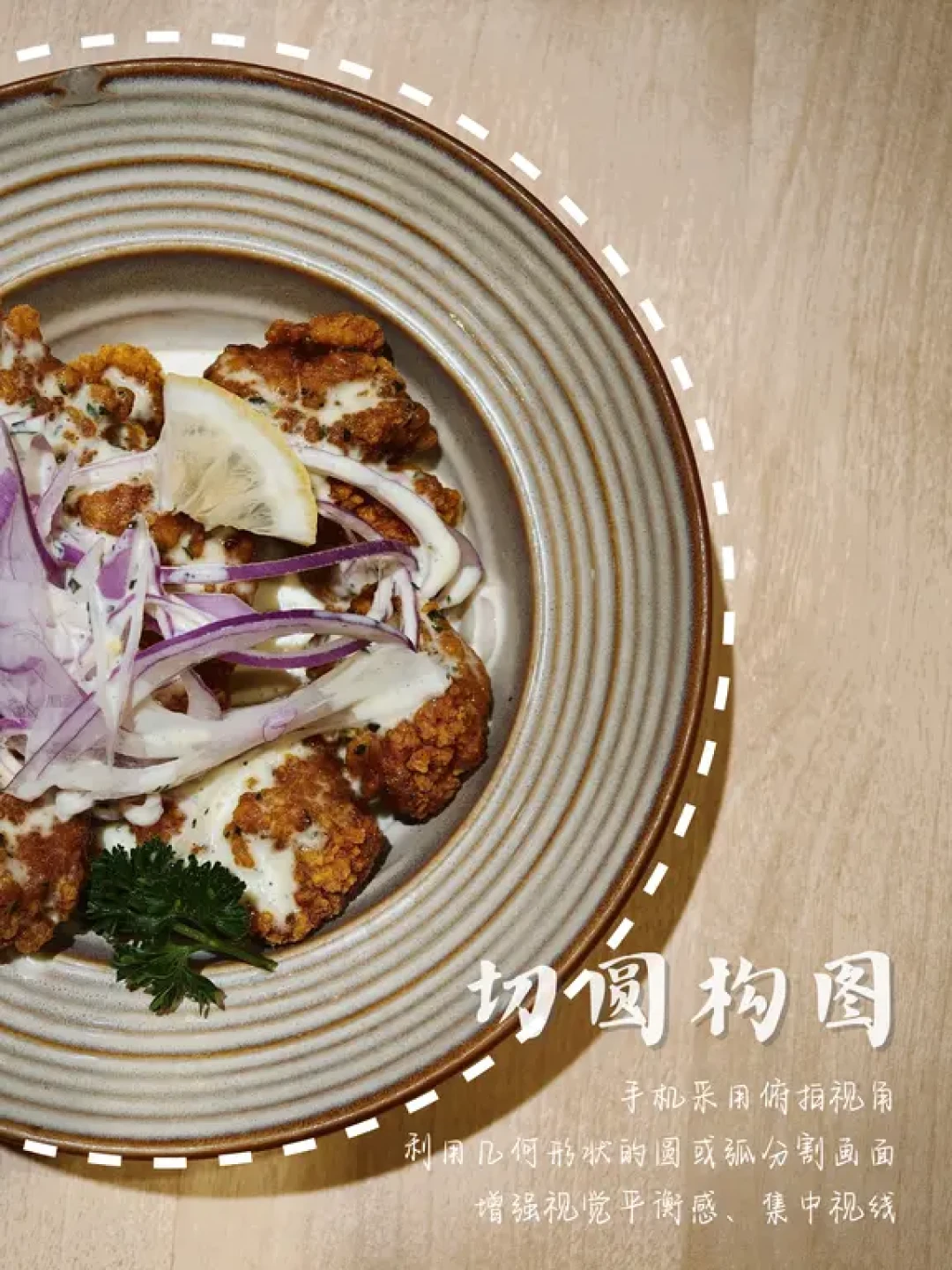 一学就会❗️美食探店万能构图技巧📷(附滤镜