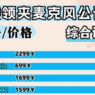 无线领夹麦克风怎么选？2026最全领夹麦克风避坑指南与产品推荐