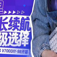 无线电竞续航王！最强续航无线键鼠套装雷柏VT9 MAX+V700DIY开箱