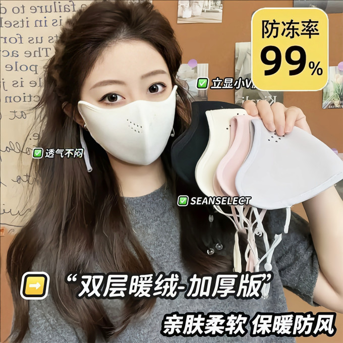 勋阳宇乐防晒口罩