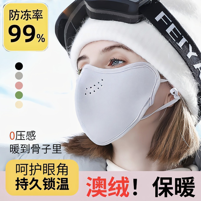 勋阳宇乐防晒口罩