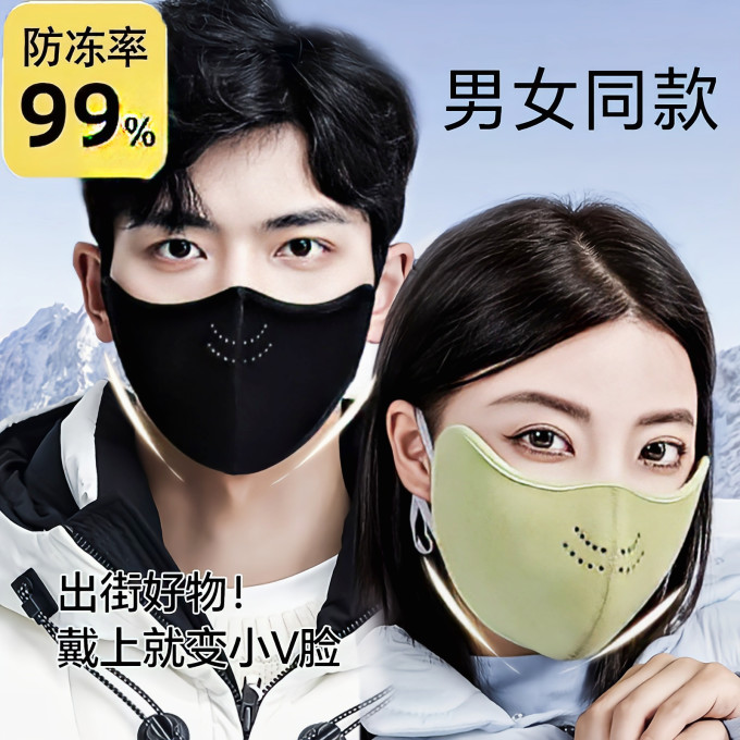 勋阳宇乐防晒口罩
